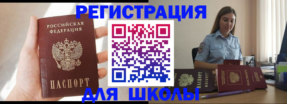 прописка поиск в Моздоке